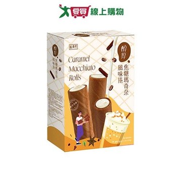 盛香珍醇厚焦糖瑪奇朵風味捲180G【愛買】