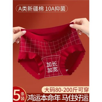 大碼本命年紅色平角內褲女士純棉抗菌全棉加長襠屬馬年女生三角褲