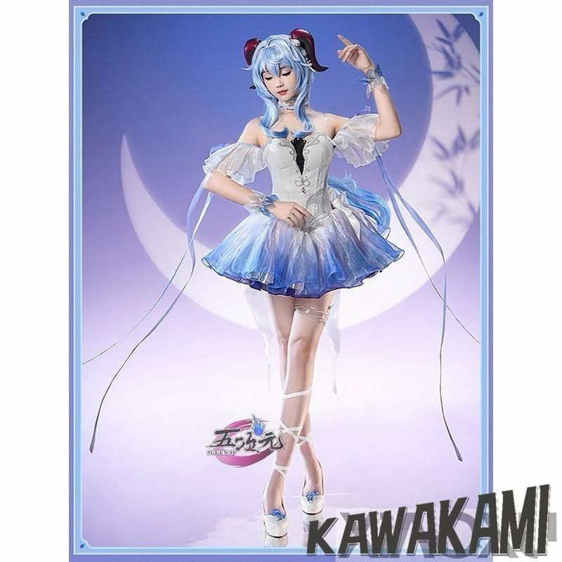 三分妄想 原神 コスプレ 甘雨 月華夢境 同人衣装 衣装セット