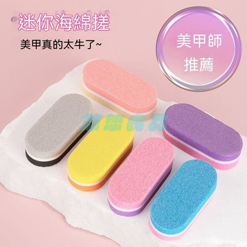 ✅店家嚴選 ⑦天鑒賞✅美甲店專用砂條打磨海綿修型搓條小迷你雙面搓甲條打磨學生版耐用