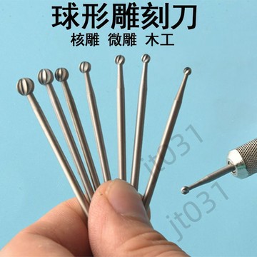 臺灣上新 電磨雕刻刀2.35球刀球針針頭核雕圓頭牙機微雕木雕電動鑽頭0.30.5 優選