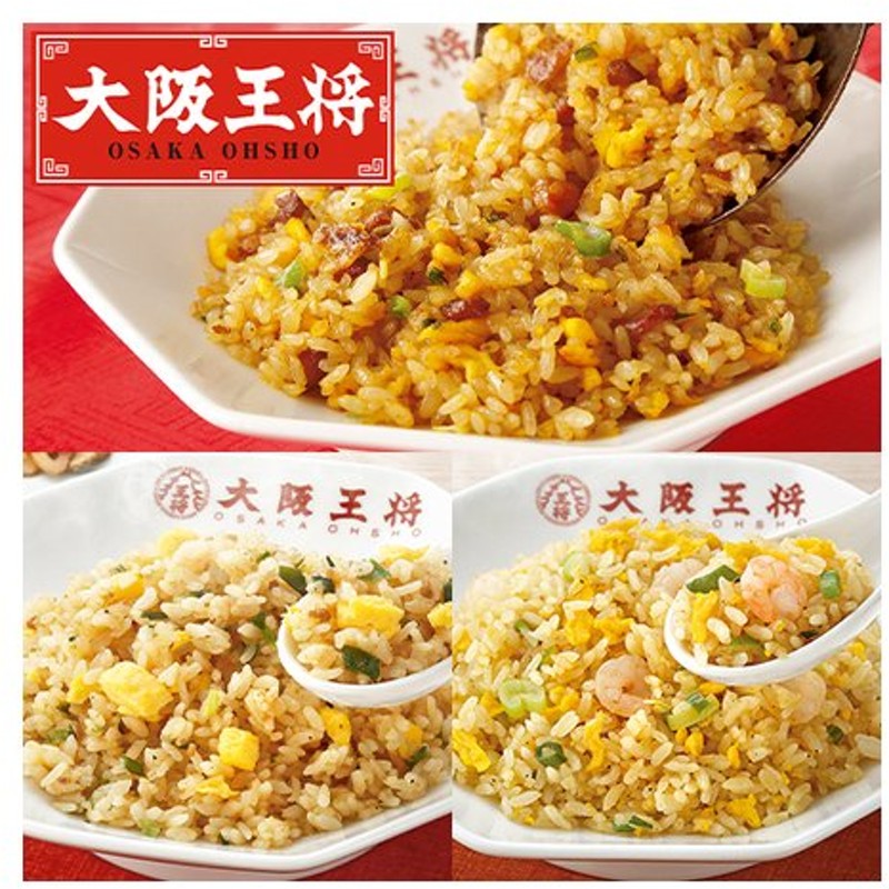 市場 大阪王将 炒めチャーハン 8食 1セット：210g×8食