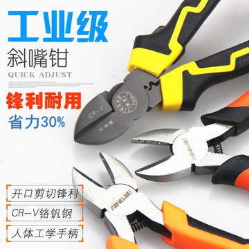 斜口鉗剪線鉗偏口鉗斜嘴鉗鋼絲鉗剪田螺鉗子螺絲去尾神器電工工具