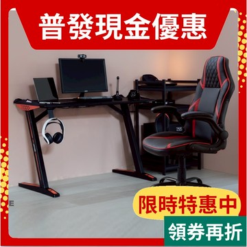 RICHOME 遊戲電競桌椅組 電競桌 電競椅 遊戲椅 辦公桌 工作桌DE302+CH1323