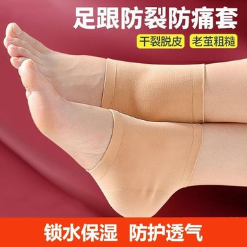 🔥臺灣出貨🔥男女乾裂腳套護腳保護套防裂子腳後跟負離子硅膠足跟襪半截襪子