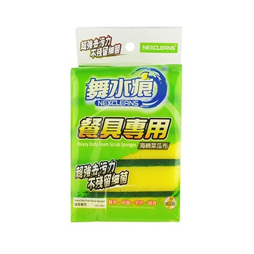 NEXCLEANS 舞水痕 餐具海綿菜瓜布 強效去汙 有效去油  5入  1包