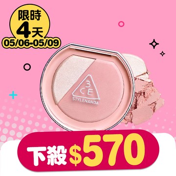 3CE  3D打亮腮紅盤-多款任選