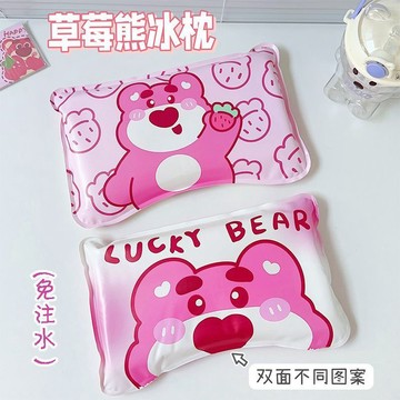 可愛草莓熊冰枕 夏季少女心免注水降溫神器 兒童午睡冰涼水枕頭 家用冰枕