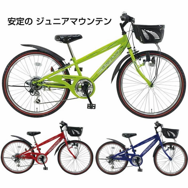 C.Dream シルバーブレード 20インチ/22インチ/24インチ 6段変速