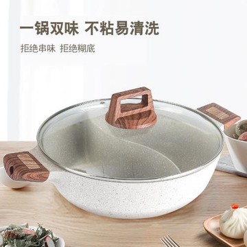 麥飯石鴛鴦鍋火鍋盆專用鍋家用電磁爐湯鍋多功能雙耳燜燉鍋大容量