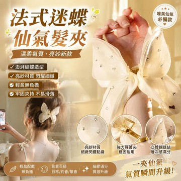 免運🚀溫柔氣質亮紗2026新款法式迷蝶蝴蝶仙氣精緻髮夾後腦勺鯊魚頭飾光飄逸香檳蝴蝶結髮夾 蝴蝶結髮夾 雪紡髮夾 飄紗