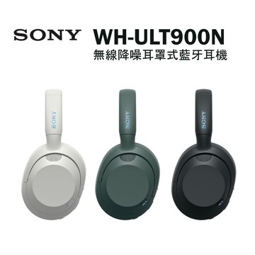 【SONY 索尼】【現貨供應】ULT WEAR WH-ULT900N 無線降噪耳罩式藍牙耳機-全新品