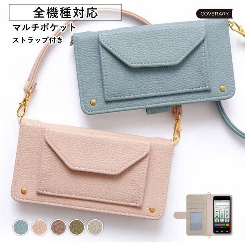 Iphone Se ケース 手帳型 Iphone Se2 第2世代 スマホケース ショルダー ブランド おしゃれ Iphoneケース Iphone カバー アイフォンse2 ケース カード入れ 背面 通販 Lineポイント最大0 5 Get Lineショッピング