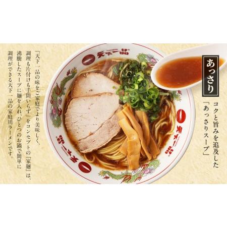 ふるさと納税 家麺　ミックス６食セット（B-JB24） 京都府京都市