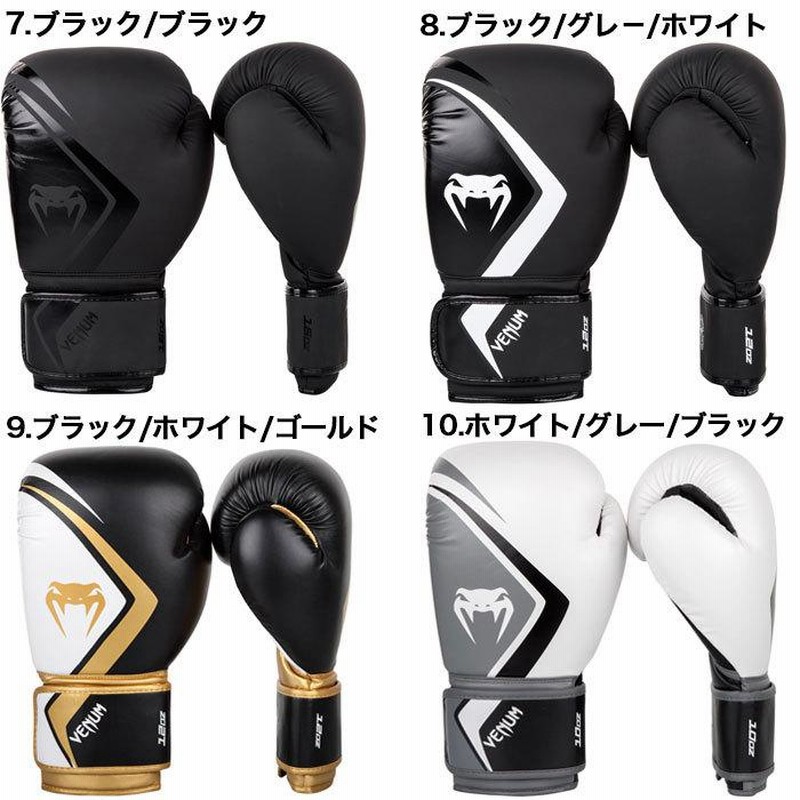 VENUM ボクシング グローブ 14オンス キック 総合 MMA