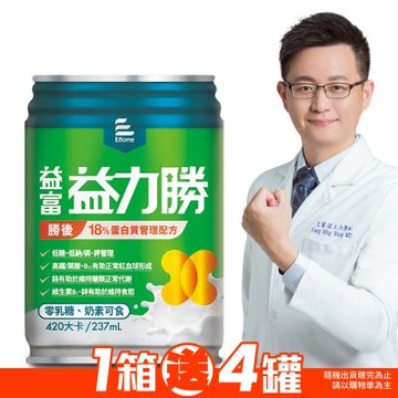 【益富官方直營】 益力勝 勝後18% 蛋白質管理配方 237ml*24入