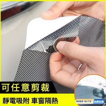 🚀臺灣直出現發🚀🚀免運🚚臺灣出貨🚚車窗隔熱膜 防靜電隔熱膜 遮陽擋網點遮陽膜貼 汽車靜電遮陽貼 車窗隔熱貼 可