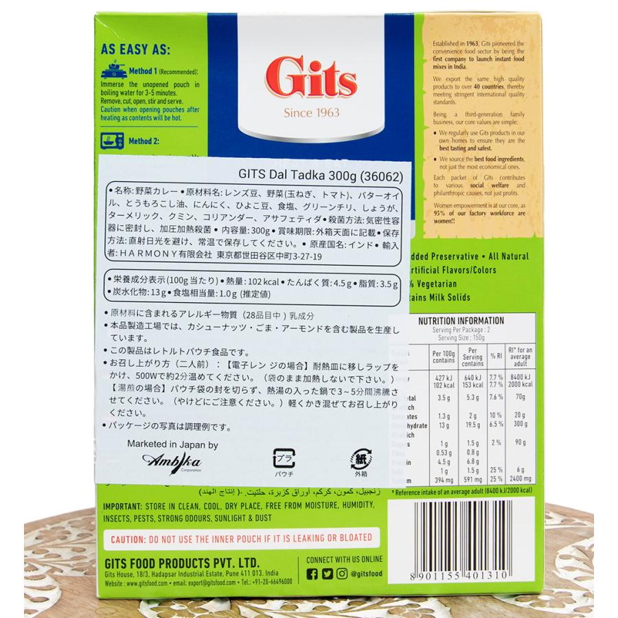 ダル ダール レンズ豆 Gits タドカ Dal Tadka シンプルなお豆のカレー (Gits) インド料理 レトルト レトルトカレー