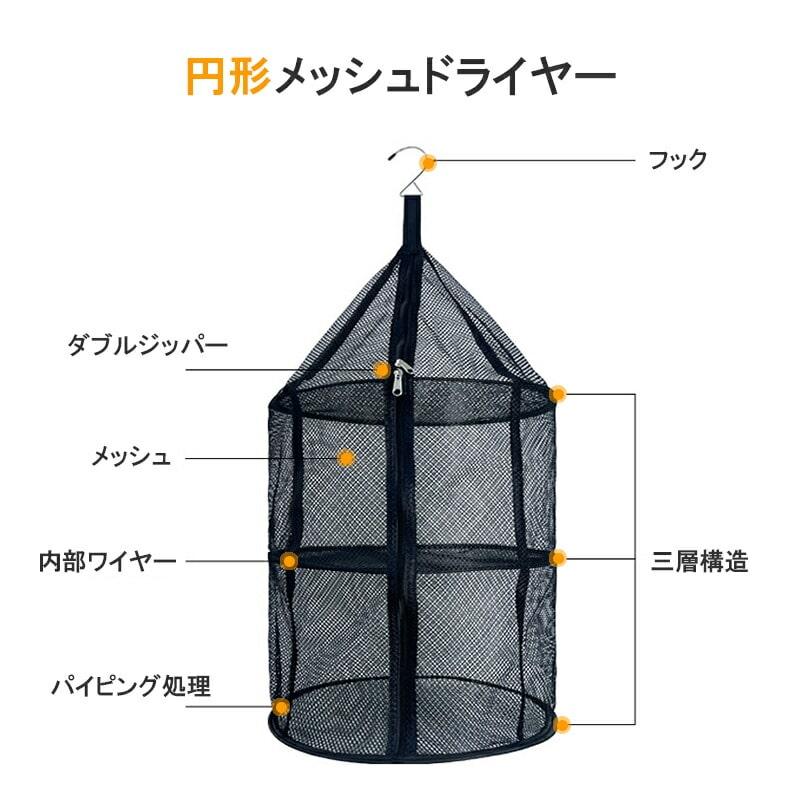 ドライネット ハンギング 虫除け 食器 乾燥 干物 物干し ネット キャンプ用品 バーベキュー アウトドア ピクニック 用品 グッズ 収納