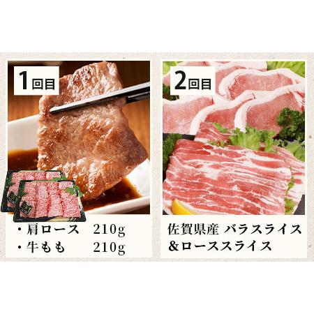 ふるさと納税 佐賀の「牛・豚・鶏」食べ比べ 定期便 6ヶ月 6ヵ月 佐賀牛 ありた鶏 佐賀県産豚肉 焼き肉 焼肉 しゃぶしゃぶ ステー.. 佐賀県鹿島市