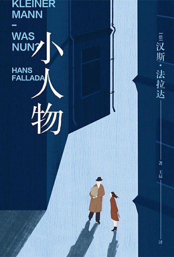 【電子書】小人物