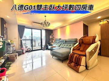 八德GO1雙主臥大坪數四房車｜桃園市八德區長興二路