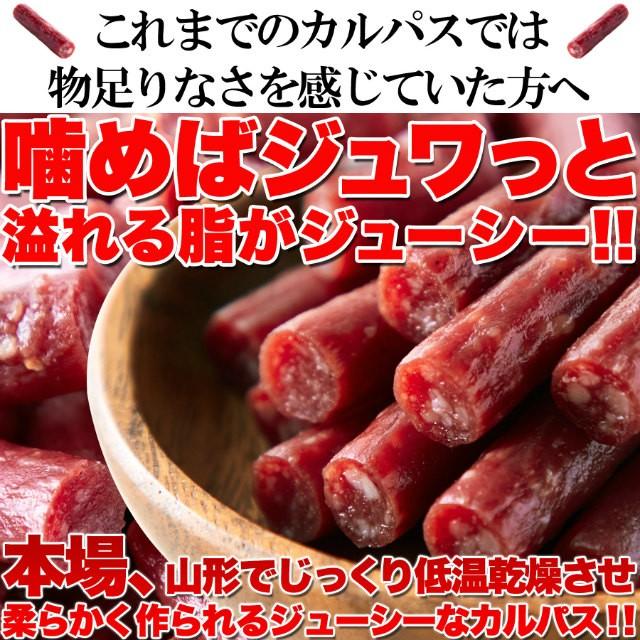 訳あり ジューシーカルパス500g 着色料、保存料一切不使用 低温乾燥で柔らか食感 大容量 おつまみ 酒の肴 カルパス