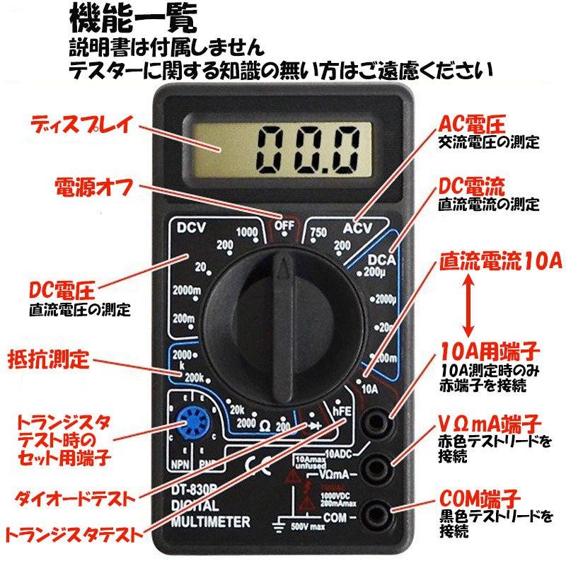 マルチメーター 小型　デジタル　テスター 軽量 コンパクト 電圧 電流 抵抗測定