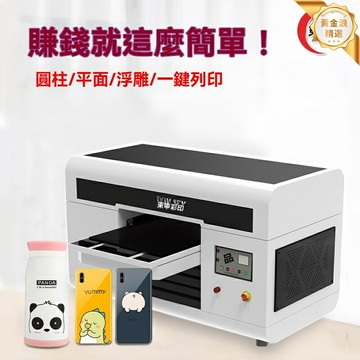 【全能高精度】UV平板打印機 A3打印機 UV打印機 小型打印機 工業級噴頭 手機殼 金屬木板玻璃 亞克力不鏽鋼 廣告禮品定製