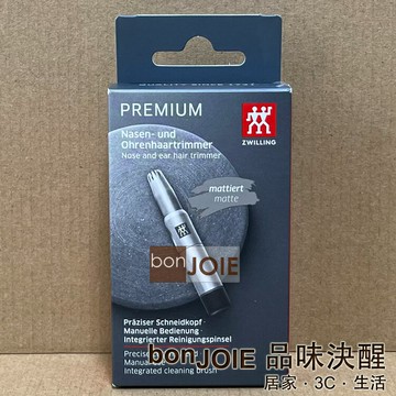 最新款 德國雙人牌旋轉式鼻毛鉗 (鼻毛剪 鼻毛刀 鼻毛修剪器 ZWILLING J.A. Henckels