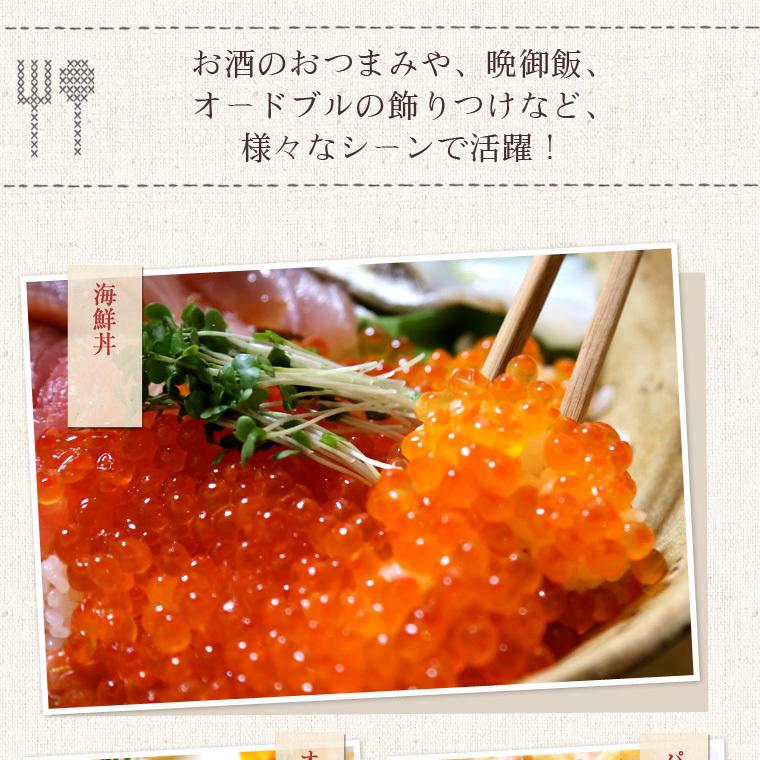 いくら　醤油漬け　500g　北海道産　マタツ水産 鮭卵　ギフト