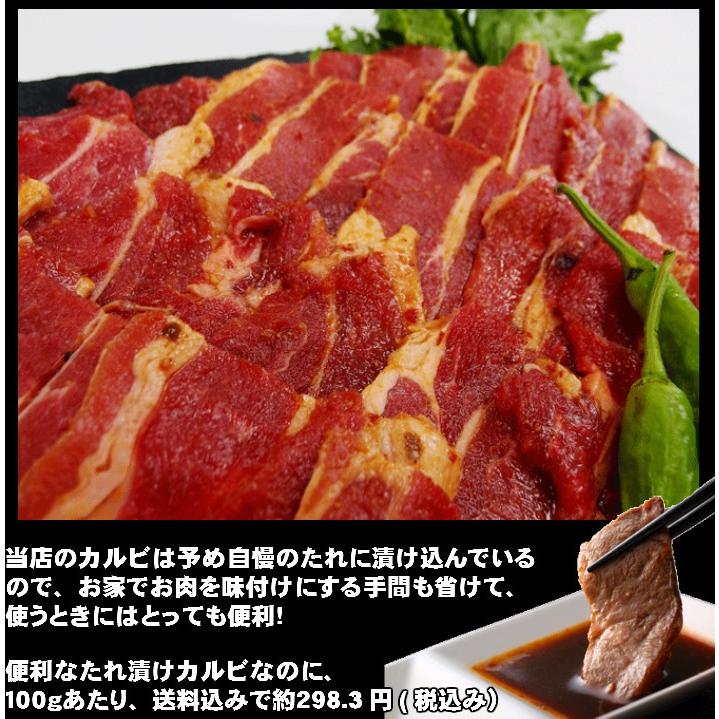 味付けカルビ1Kg（200g×5パック）　ジューシースライス