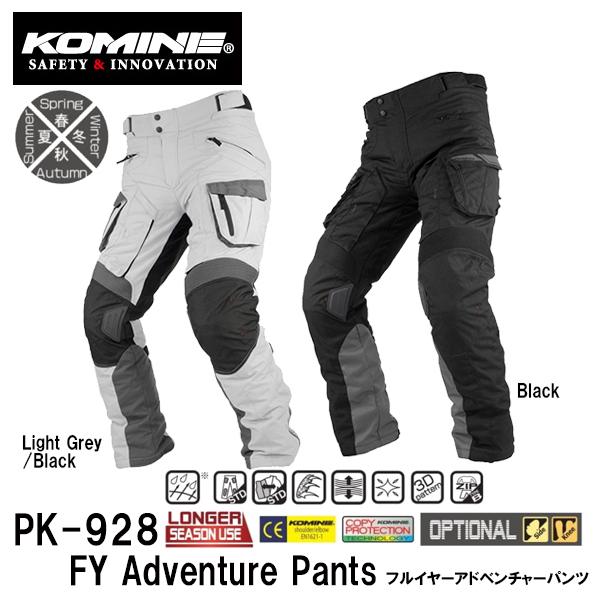 KOMINE コミネ PK-928 フルイヤーアドベンチャーパンツ S〜4XL バイク用 07-928 PK928 防風 保温 全天候型 |  LINEブランドカタログ