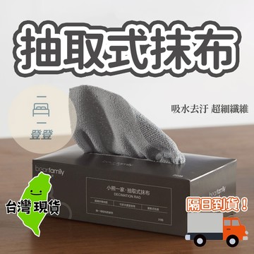 【現貨 免運🔥抽取式抹布20入】抹布 超細纖維 吸水抹布 廚房抹布 洗碗布 廚房抹布不沾油 強力吸水抹布