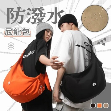 斜背包 尼龍包 斜肩包 大容量包包 單肩包 健身包 女生包包 旅行包 包包男 休閒包 1040