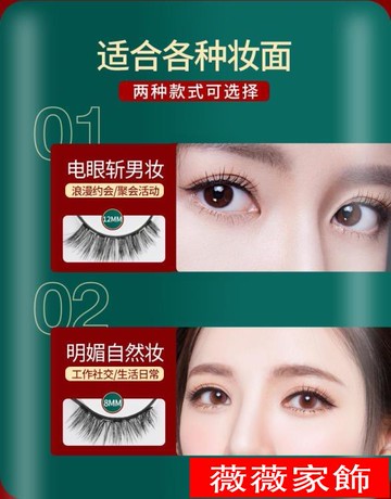 假睫毛 量子眼假睫毛女貼超自然款仿真雙磁石磁力磁吸鐵嫁接套裝神器抖音【摩可美家】