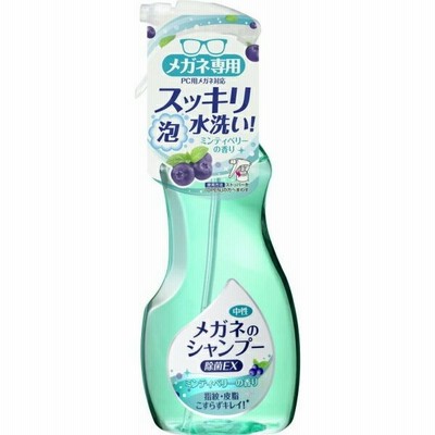 メガネのシャンプー除菌EX200ml 4975759201854-J