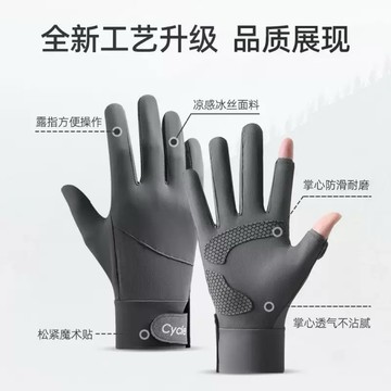 「做工的人」-現貨-冰絲涼感.防曬手套.男女生