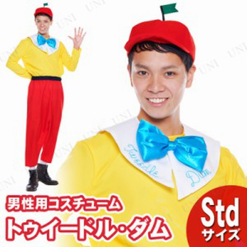 コスプレ 仮装 男性用トゥイードル ダム コスプレ 衣装 ハロウィン 仮装 コスチューム ディズニー グッズ 不思議の国のアリス 大人用 パ 通販 Lineポイント最大1 0 Get Lineショッピング