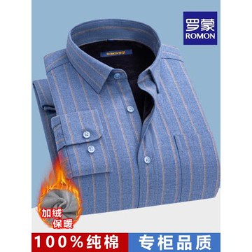 羅蒙男士加絨襯衫保暖襯衣加厚中年男款冬季純棉長袖條紋磨毛新款