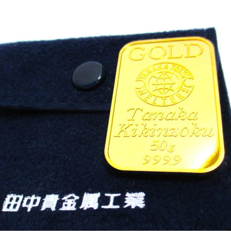 インゴット 金 50g 新品 田中貴金属 純金 インゴット50g 24 金 延べ棒 24金インゴット 金の延べ棒 金塊 正規保存袋付 |  LINEブランドカタログ