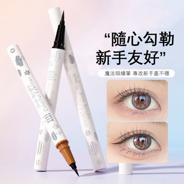 現貨免運 眼線筆 彩色眼線筆 臥蠶筆 眼線液筆 速乾眼線筆 極細眼線筆 防水防汗眼線筆 不易暈染 持久高顯色 新手眼線筆