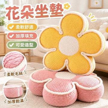 【花朵坐墊】ins風 高顏值 毛絨蒲團 加厚 太陽花 沙發 地上 飄窗 花瓣 靠枕 墊 坐墊 沙發坐墊 沙發靠枕 靠枕