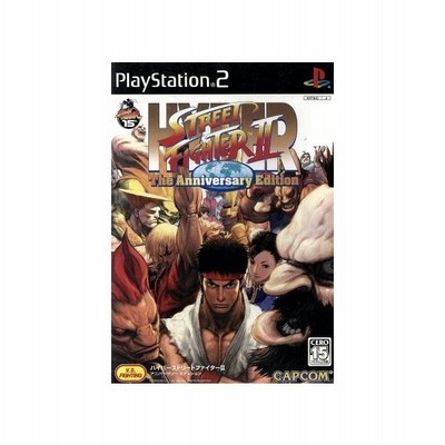 ハイパーストリートファイターii アニバーサリーエディション ｐｓ２ 通販 Lineポイント最大get Lineショッピング