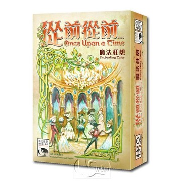 【新天鵝堡桌遊】從前從前…魔法狂想擴充 Once Upon A Time Ex EnchantingTales【墊腳石】