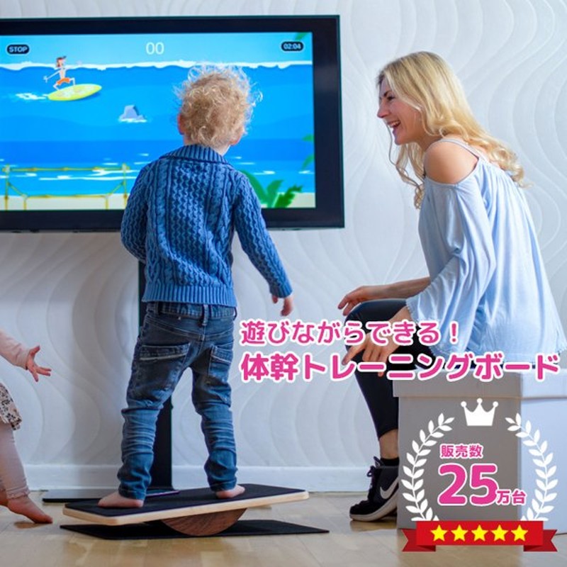 プランクパッド プロ バランスボード 子供 こども キッズ 室内 運動不足解消 ゲーム 体幹 トレーニング 知育 ゲーム ギフト プレゼント クリスマス 通販 Lineポイント最大0 5 Get Lineショッピング