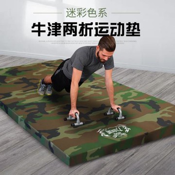 力創美仰臥起坐墊學生加厚男家用體操運動健身折疊兒童舞蹈海綿墊