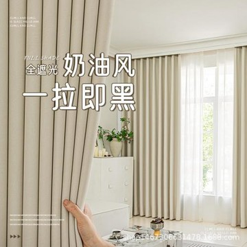 現代奶油風窗簾掛鉤吊環窗簾2024新款臥室客廳全遮光高級感遮陽簾
