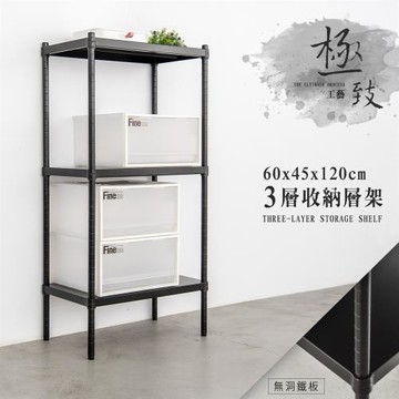 dayneeds 極致工藝 60X45X120公分三層鐵板收納架 二色可選