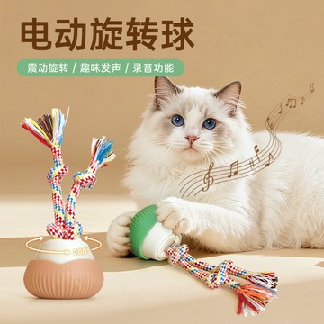 寵物智能貓玩具自動旋轉逗貓球套裝貓自嗨解悶玩具繩結滾滾球
